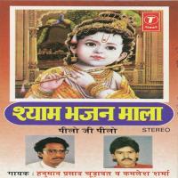 Gaunga Mein Tujhe Saanjh Savere Kamlesh Sharma,Hanuman Prasad Chudavat Song Download Mp3