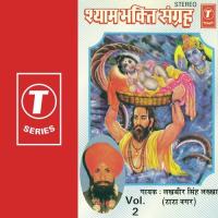 Kathe Se Aayo Shyam Lakhbir Singh Lakha Song Download Mp3