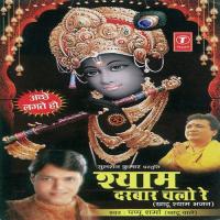 Chalo Mammy Papa Khatu Mela Aaya Hai Pappu Sharma Song Download Mp3