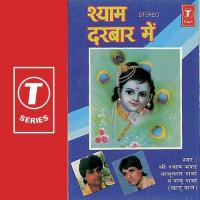 O Mere Khatu Wale Pappu Sharma,Shri Shyam Bhakt Babu Lal Sharma Song Download Mp3