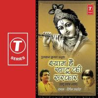 Shyam Hai Khatu Kli Sarkaar Vipin Sachdeva Song Download Mp3