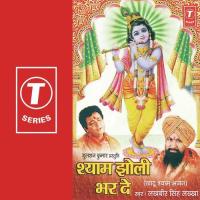 Shyam Murli Bajaye Lakhbir Singh Lakha Song Download Mp3