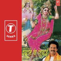 Ka Kahike Gohrayi Tohe Hum Bharat Sharma Vyas Song Download Mp3