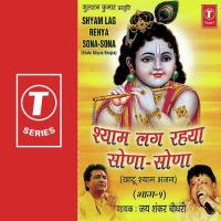 Khatu Wala Jab Bhi Jai Shankar Chaudhary Song Download Mp3