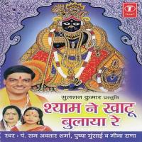 Shyam Baba Se Jiska Sambandh Hai Pandit Ram Avtar Sharma,Meena Rana,Pushpa Gusain Song Download Mp3