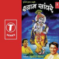 Ghan Shyam Bajaaye Baansuriya Muktesh Dewan Song Download Mp3