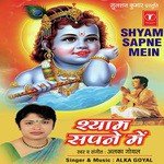 Shyam Sakhi Sapne Mein Radhe Meri Bansi Kahaan Kho Gayi Alka Goyal Song Download Mp3