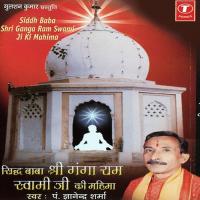 Hai Tamanna Meri Baba Ganga Ram Ji Pandit Gyanendra Sharma Song Download Mp3