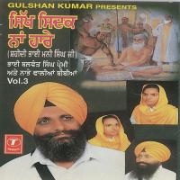 Mera Ban Band Kat De Jallada Bhai Balwant Singh Premi,Nabhe Wali Bibiyaan Song Download Mp3