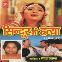 Amrit Aur Zahar Ki Utpatti Geeta Tyagi Song Download Mp3