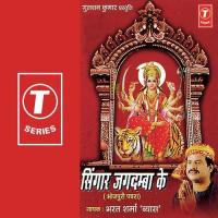 Dhan Bhaag Tohro Maliniya Bharat Sharma Vyas Song Download Mp3