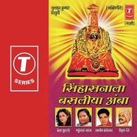 Tuljapurcha Sambal Bole Bela Sulakhe,Swapnil Bandodkar,Shakuntala Jadhav,Vitthal Dhende Song Download Mp3