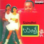 Chinna Thandri Swarnalatha Song Download Mp3