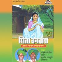 Sita Tyag & Lavkush Janma Pandurang Kolekar,Sukhdev M Song Download Mp3