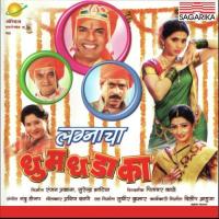 Mala Papadwala Navra Pahije Vaishali Samant Song Download Mp3