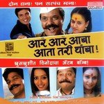 Yelu Yavaki Majhya Ghari Sakharbai Tekale Song Download Mp3