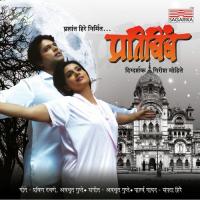 Hur Hurtya Kshani Sampada Hiray Song Download Mp3