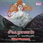 Thollai Irumpiravi Namasivaya Vazuga Dharmapuram P. Swaminathan Song Download Mp3