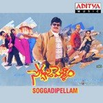 Kondamalli  Song Download Mp3