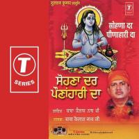 Tu Hain Baba Mera Baba Kailashnath Ji Song Download Mp3