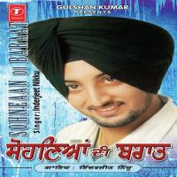 Gal Dhkai Rain Deo Inderjit Nikku Song Download Mp3