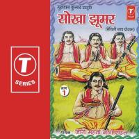 Sokha Jhoomar (Maithali Naach Programme) - Vol.1 Jage Mahto Jage Raut Song Download Mp3