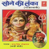 Sone Ki Lanka Nathu Singh Shekhawat Song Download Mp3