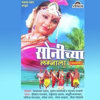 Bhau Majha Bhola Sanchita Morajakar Song Download Mp3