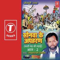 Sonva Ka Apharan (Pathri Gad Ki Ladai) Satya Narayan Paswan Song Download Mp3