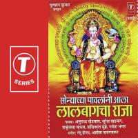 Morya Mi Tujhe Baal Suresh Wadkar,Anuradha Paudwal,Shakuntala Jadhav,Shashikant Mumbre,Ganesh Bhagat Song Download Mp3