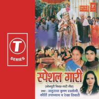 Saaf Ijat Leehi Msura Anuradha Krishan Rastogi,Rekha Tiwari,Keerti Upadhyay Song Download Mp3