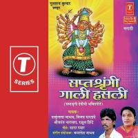 Paawali Mala Devi Satwari Shrikant Narayan,Shakuntala Jadhav,Vijay Sartape,Rahul Shinde Song Download Mp3