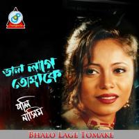 Ami Chokh Bhore Poly Nasim Song Download Mp3