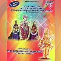 Jagadapu (Nalangu Kolatta) Dr. Lns. Smt. Tallapakka Venkata Meenalochani Song Download Mp3