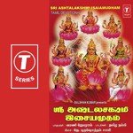 Sri Gajalakshmi Vani Jairam Song Download Mp3