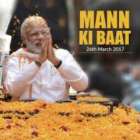 Mann Ki Baat - March 2017 (Odia) Narendra Modi Song Download Mp3