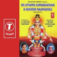 Ayyappa Suprabhatham Sri Hari Atchuta Rama Sastry,Smt. Hari Uma Kameshwari Song Download Mp3