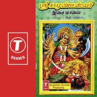 Sundara Sendura M.R. Vijaya Song Download Mp3