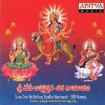 Sri Maha Lakshmi Shankaramanch Ramakrishna Sastry Song Download Mp3