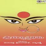 Mangala Gowri Parupalli Ranganath Song Download Mp3