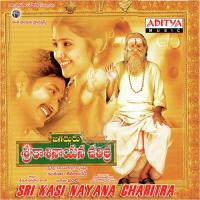 Sri Kasi Nayana Charitham Sujatha Mohan,D. Manorama Song Download Mp3