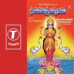 Sowbhagyalakshmi Ramana Gogula,Vijaya Lakshmi Sharma Song Download Mp3