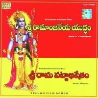 Bheekaramou Sri Rama Namam P. Susheela,B. Vasantha Song Download Mp3