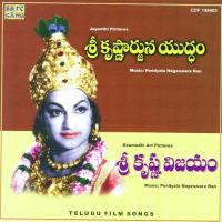 Pillanagrovi Pilupu P. Susheela,Ghantasala Song Download Mp3