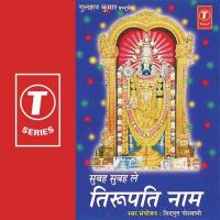 Subah Subah Le Tirupati Naam Debashish Dasgupta Song Download Mp3