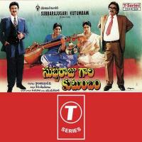 Sree Naadhullg Srumgaram Anuradha,M. M. Keeravani Song Download Mp3