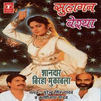 Suhagan Veshaya (Sivaan Kand) Surendra Yadav Song Download Mp3