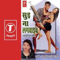 Koka Kola Piya Do Rekha Rani Song Download Mp3