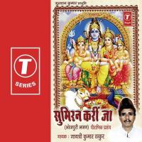 Sumiran Karin Ja Gayatri Kumar Thakur Song Download Mp3