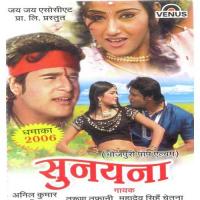 Angani Mandav Saaje Ashok Vaigankar Song Download Mp3